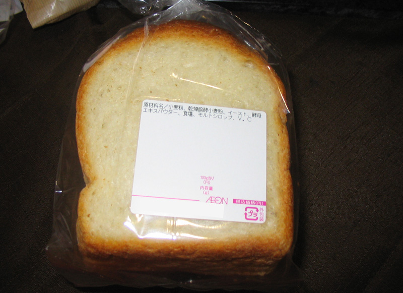 永劫パン