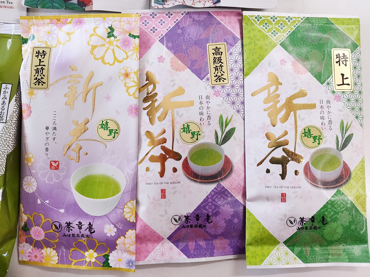 嬉野茶